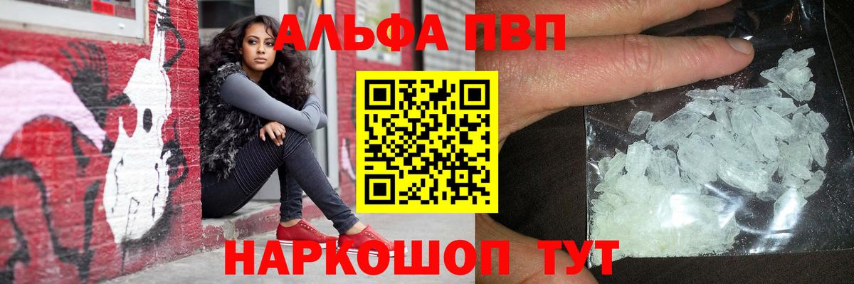 А ПВП крисы CK  Вход с VPN  Всеволожск  Alpha PVP Crystall 