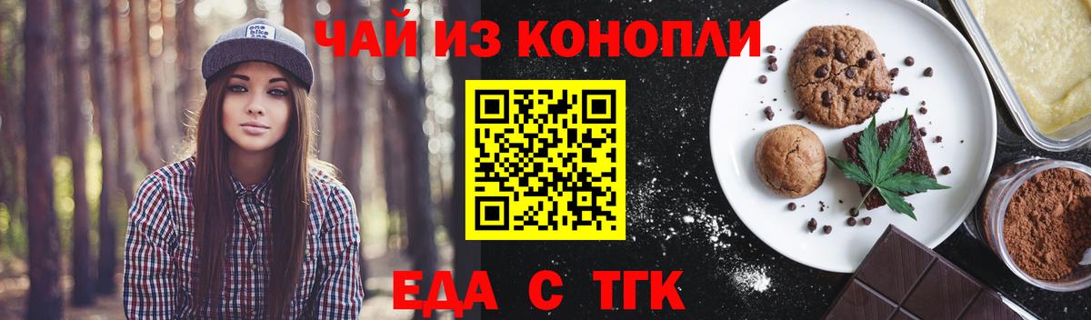 Cannafood конопля  Вход с VPN  Всеволожск 