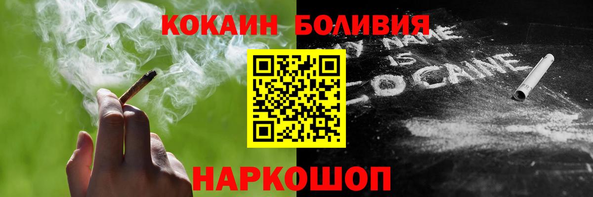 КОКАИН Columbia  Cocaine FishScale  COCAIN  Всеволожск  Вход с VPN 