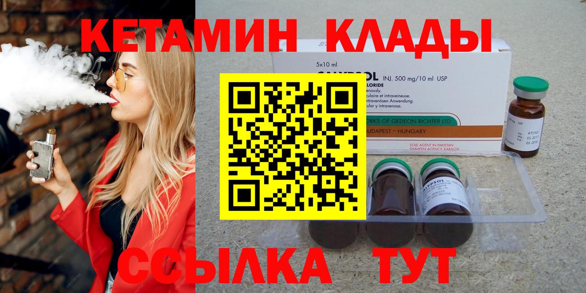 КЕТАМИН ketamine Всеволожск