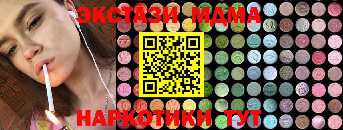 МДМА crystal  MDMA crystal  Всеволожск  Вход с VPN 