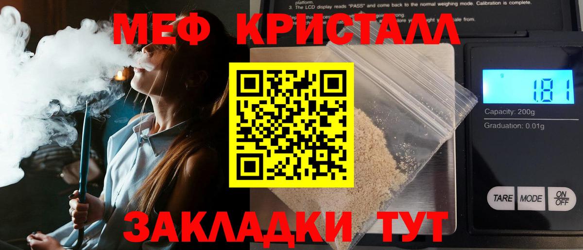 Меф кристаллы Всеволожск