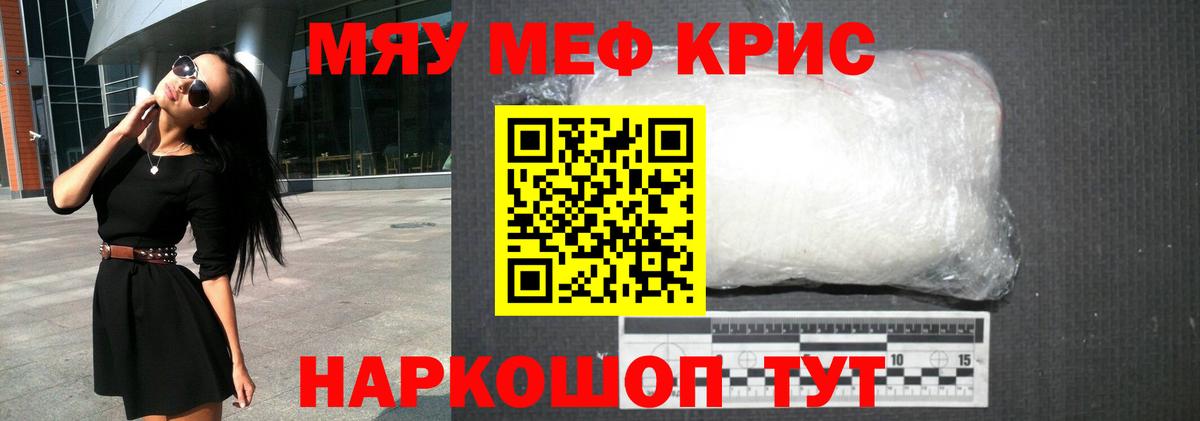 Меф  МЯУ-МЯУ мяу мяу  Вход с VPN  Всеволожск  МЯУ-МЯУ мяу мяу 