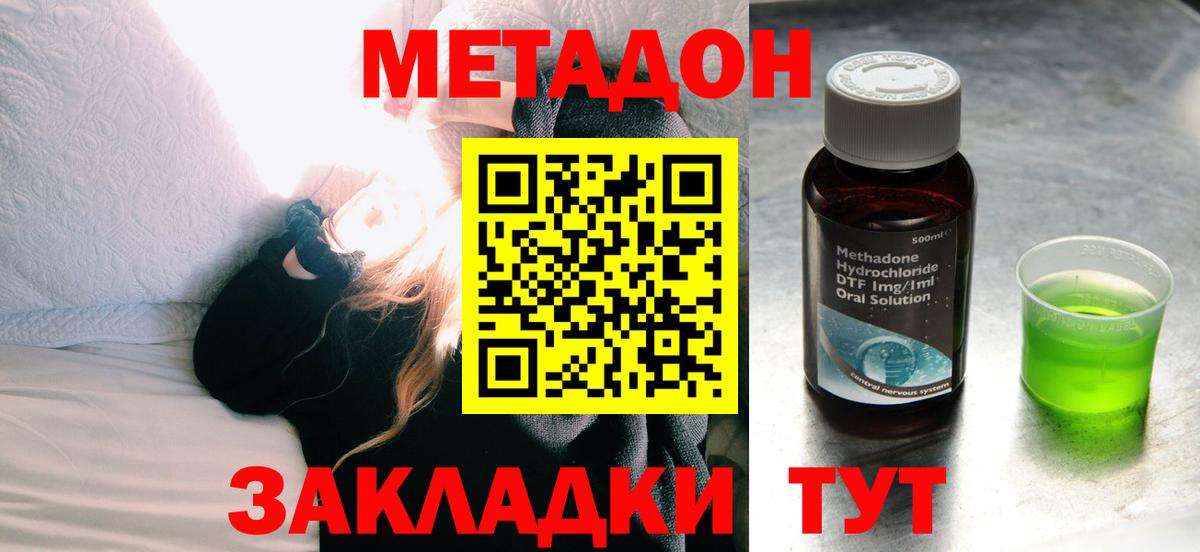 Метадон мёд  Вход с VPN  МЕТАДОН мёд  Всеволожск 