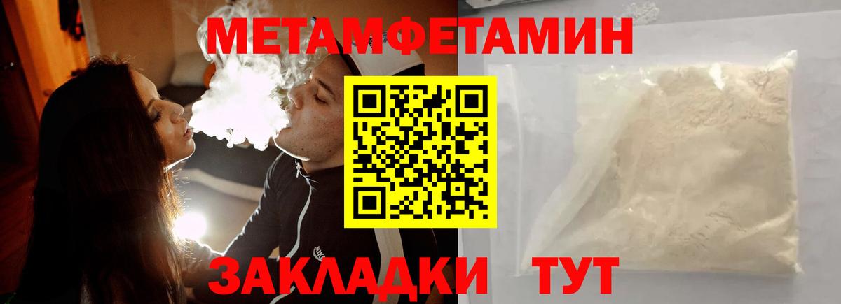 Первитин Methamphetamine  Вход с VPN  Всеволожск 
