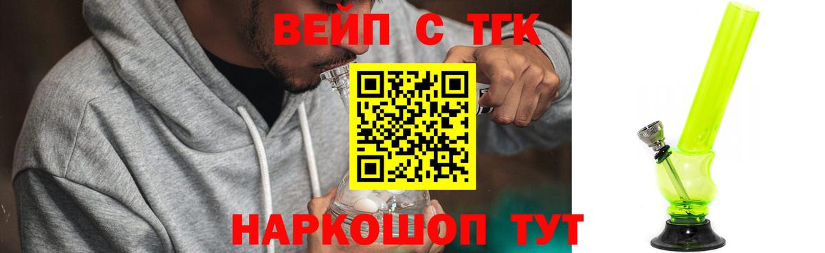 Дистиллят ТГК THC oil Всеволожск